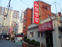 숙박 : 안양시청