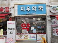 병원/약국 : 안양시청