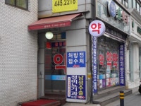 병원/약국 : 안양시청