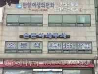 전문/과학/기술 : 안양시청