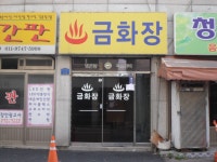 숙박 : 안양시청
