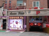 숙박 : 안양시청