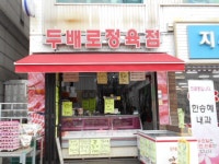 제조/건설/판매 : 안양시청