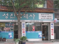제조/건설/판매 : 안양시청