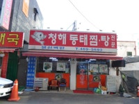 한식 : 안양시청