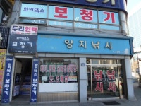 제조/건설/판매 : 안양시청