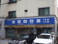 제조/건설/판매 : 안양시청