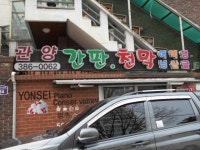 제조/건설/판매 : 안양시청