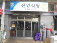음식점 : 안양시청