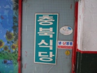 한식 : 안양시청