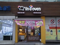 음식점 : 안양시청