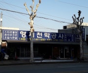 제조/건설/판매 : 안양시청