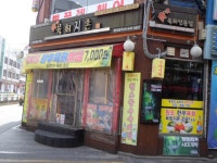 고기전문점 : 안양시청