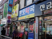 병원/약국 : 안양시청