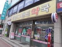 병원/약국 : 안양시청