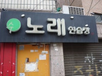 유희시설 : 안양시청