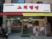 음식점 : 안양시청