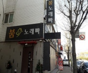 유희시설 : 안양시청