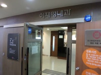 병원/약국 : 안양시청