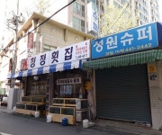 일식 : 안양시청