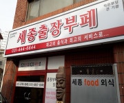 한식 : 안양시청