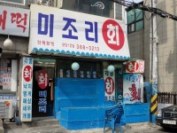 일식 : 안양시청