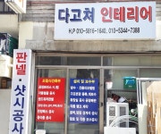 제조/건설/판매 : 안양시청