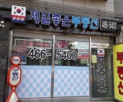 금융/보험/부동산업 : 안양시청