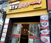음식점 : 안양시청
