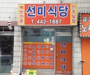 한식 : 안양시청