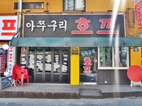 유희시설 : 안양시청