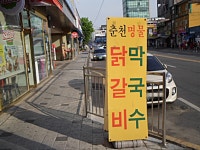 음식점 : 안양시청