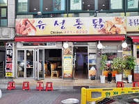 음식점 : 안양시청