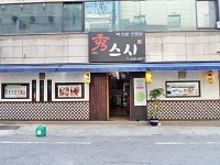 일식 : 안양시청