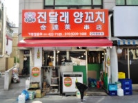 음식점 : 안양시청