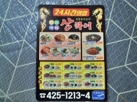 음식점 : 안양시청