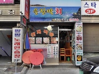일식 : 안양시청