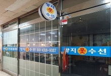 생활편의 : 안양시청