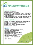         주민의소리 : HOME > 주민의소리