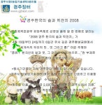         주민의소리 : HOME > 주민의소리