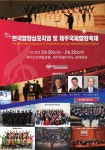 공연일정 : 안양시청