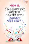 생생정보 : 안양시청
