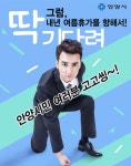 생생정보 : 안양시청