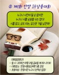 생생정보 : 안양시청