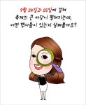 생생정보 : 안양시청