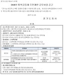 새소식 : 안양시청