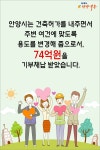 생생정보 : 안양시청