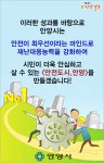 생생정보 : 안양시청