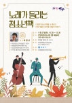 아파트 옆 시민연단 : 안양시청