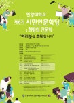 행사교육 : 안양시청